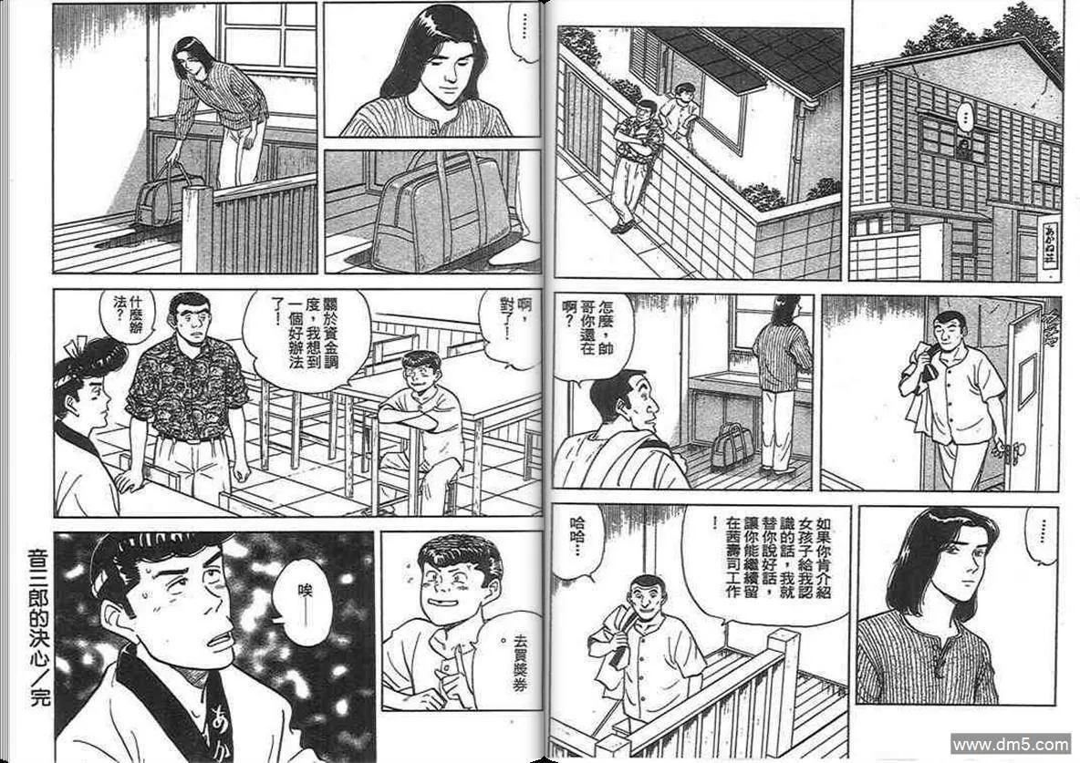 第13卷  第70页