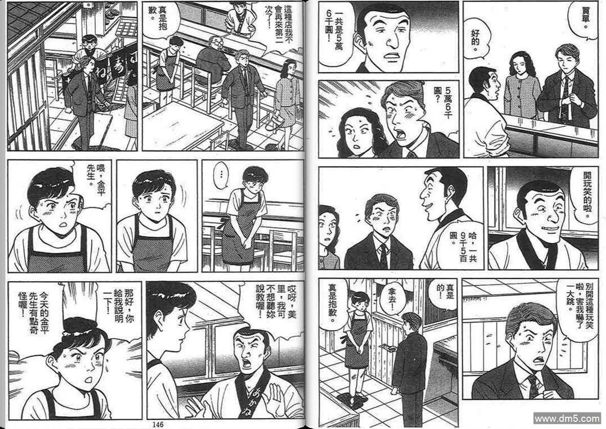 第13卷  第72页