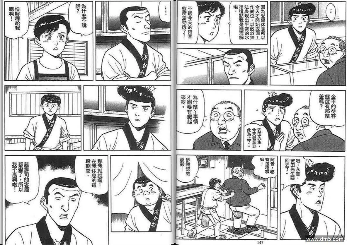 第13卷  第73页