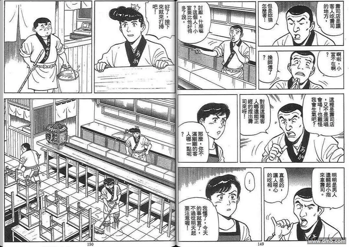 第13卷  第74页