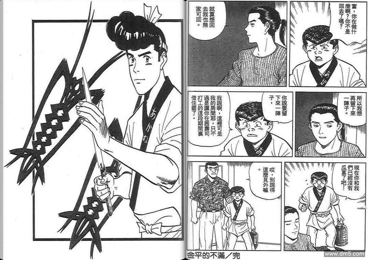 第13卷  第77页