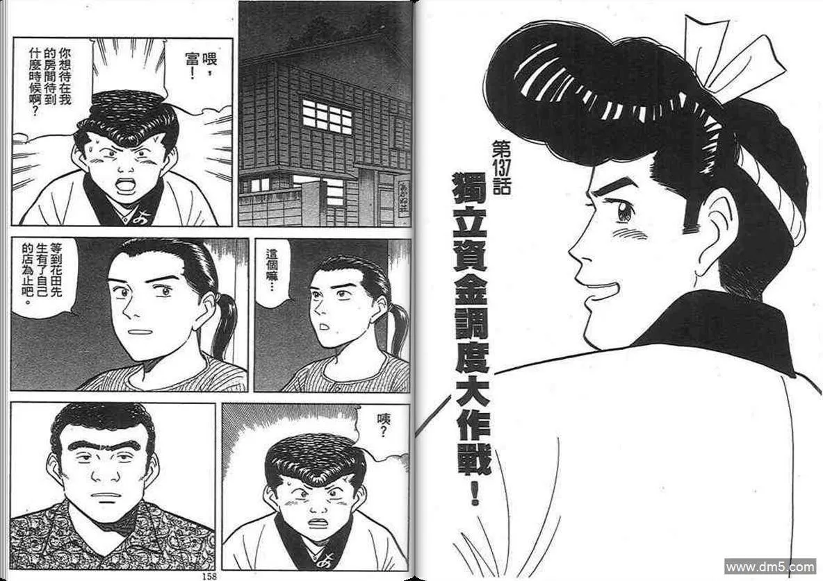 第13卷  第78页