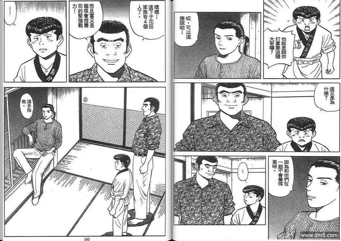 第13卷  第79页