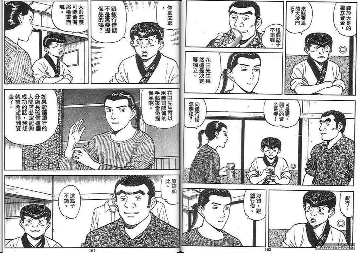 第13卷  第81页