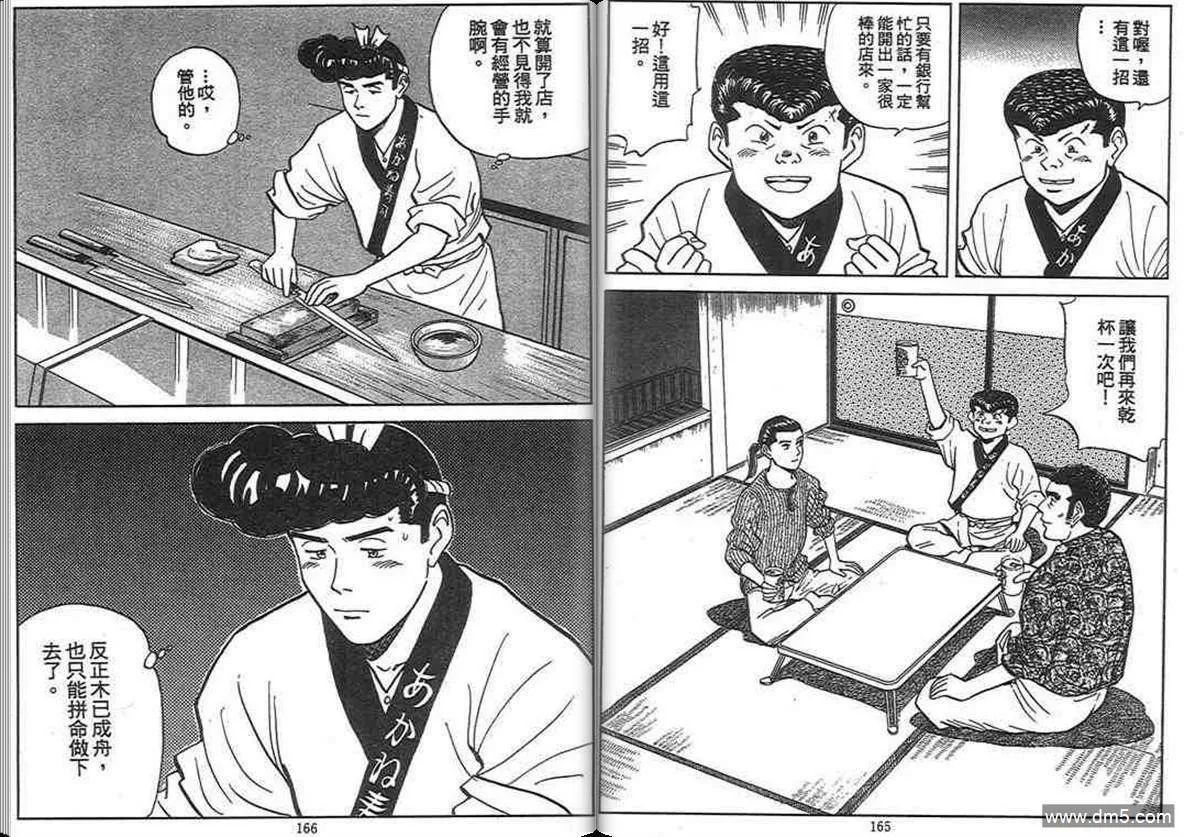 第13卷  第82页