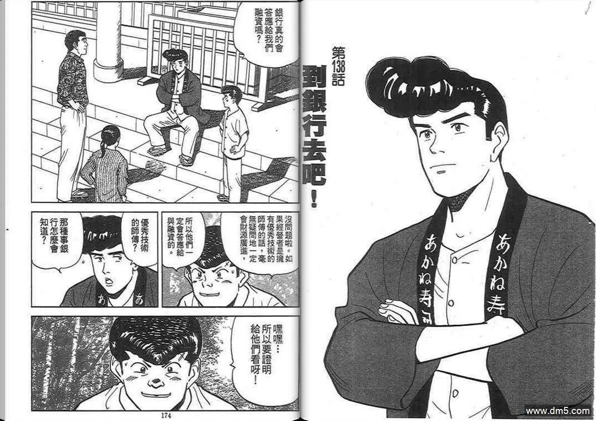 第13卷  第86页