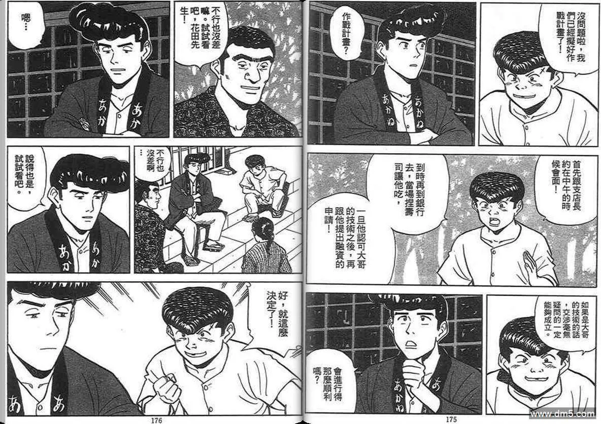 第13卷  第87页