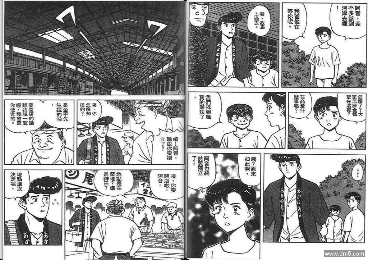 第13卷  第88页