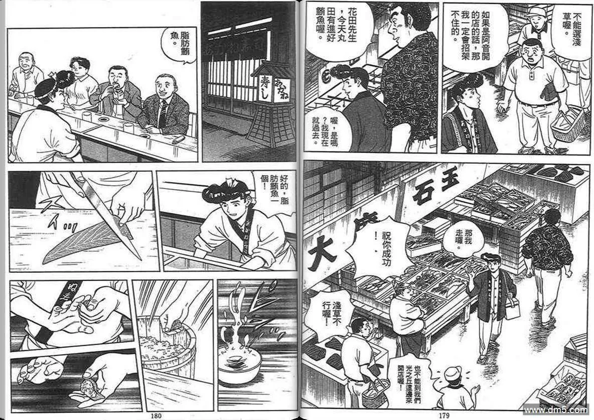 第13卷  第89页