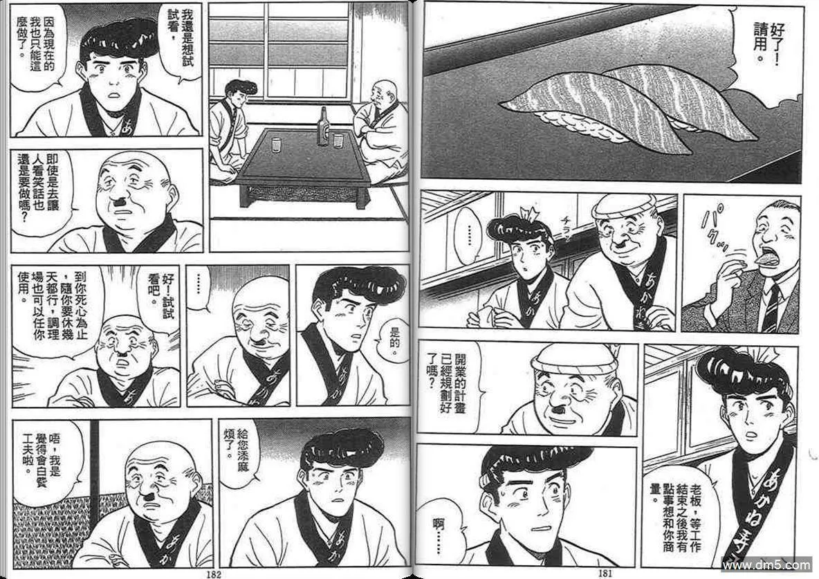第13卷  第90页