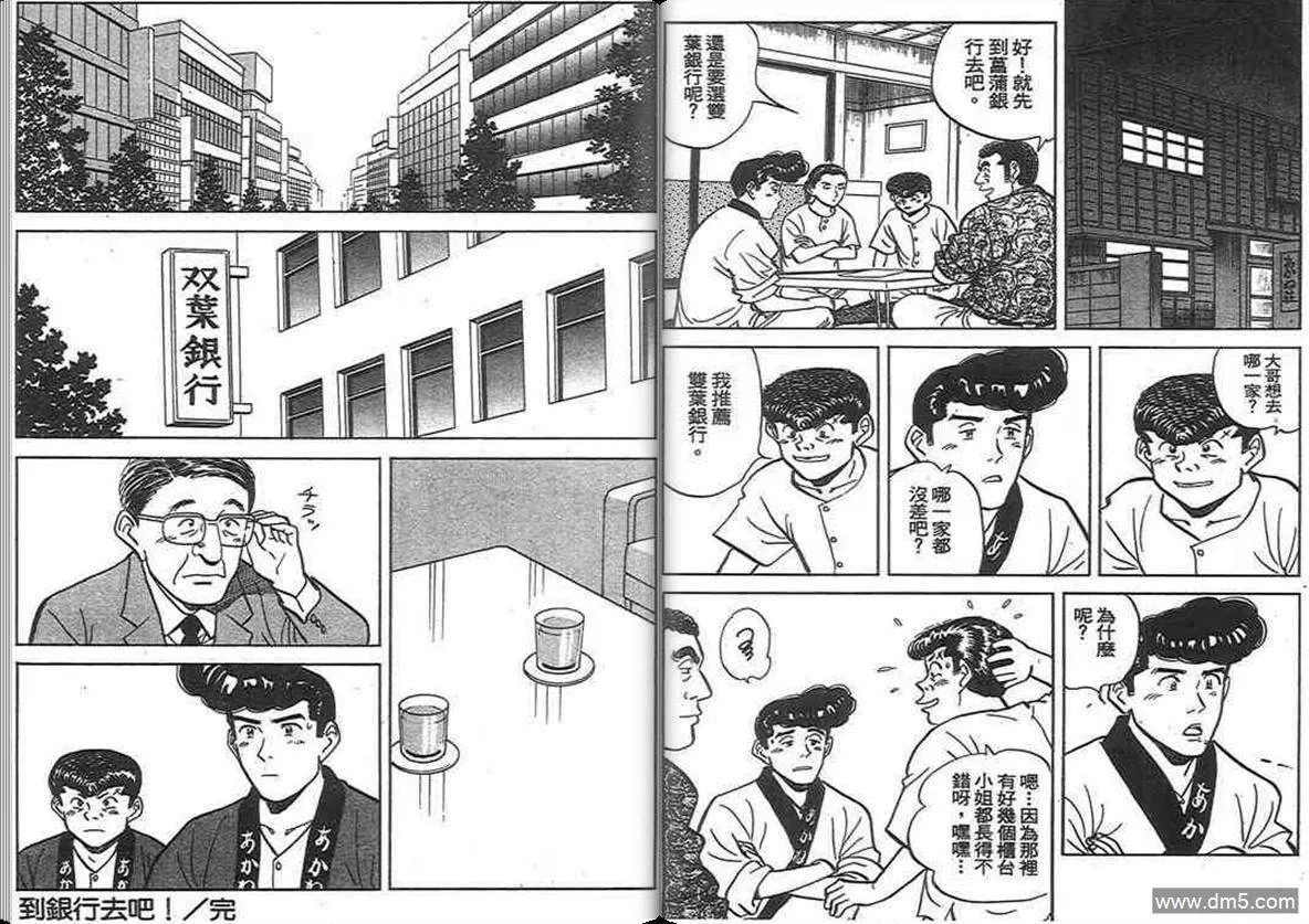 第13卷  第92页