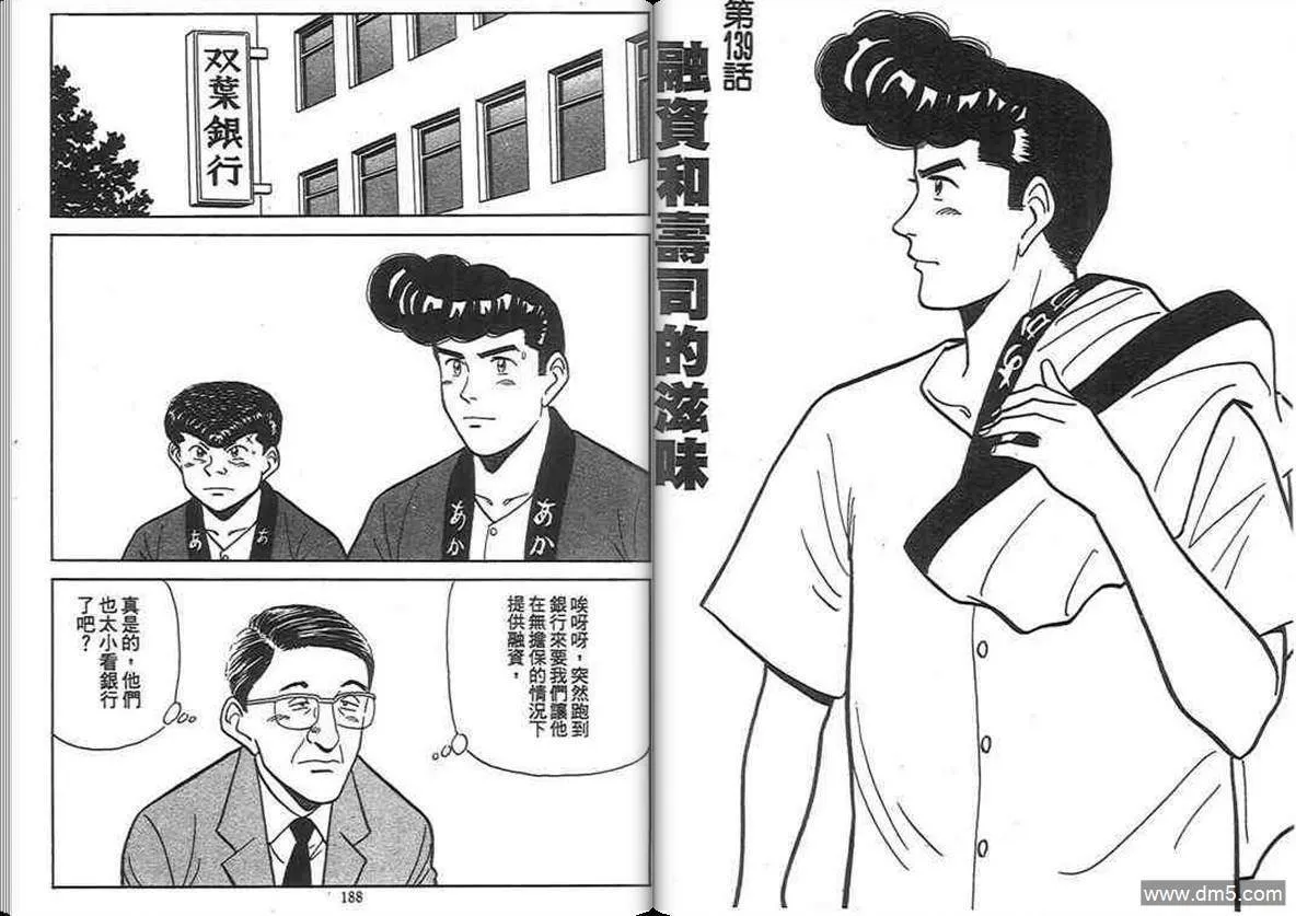 第13卷  第93页