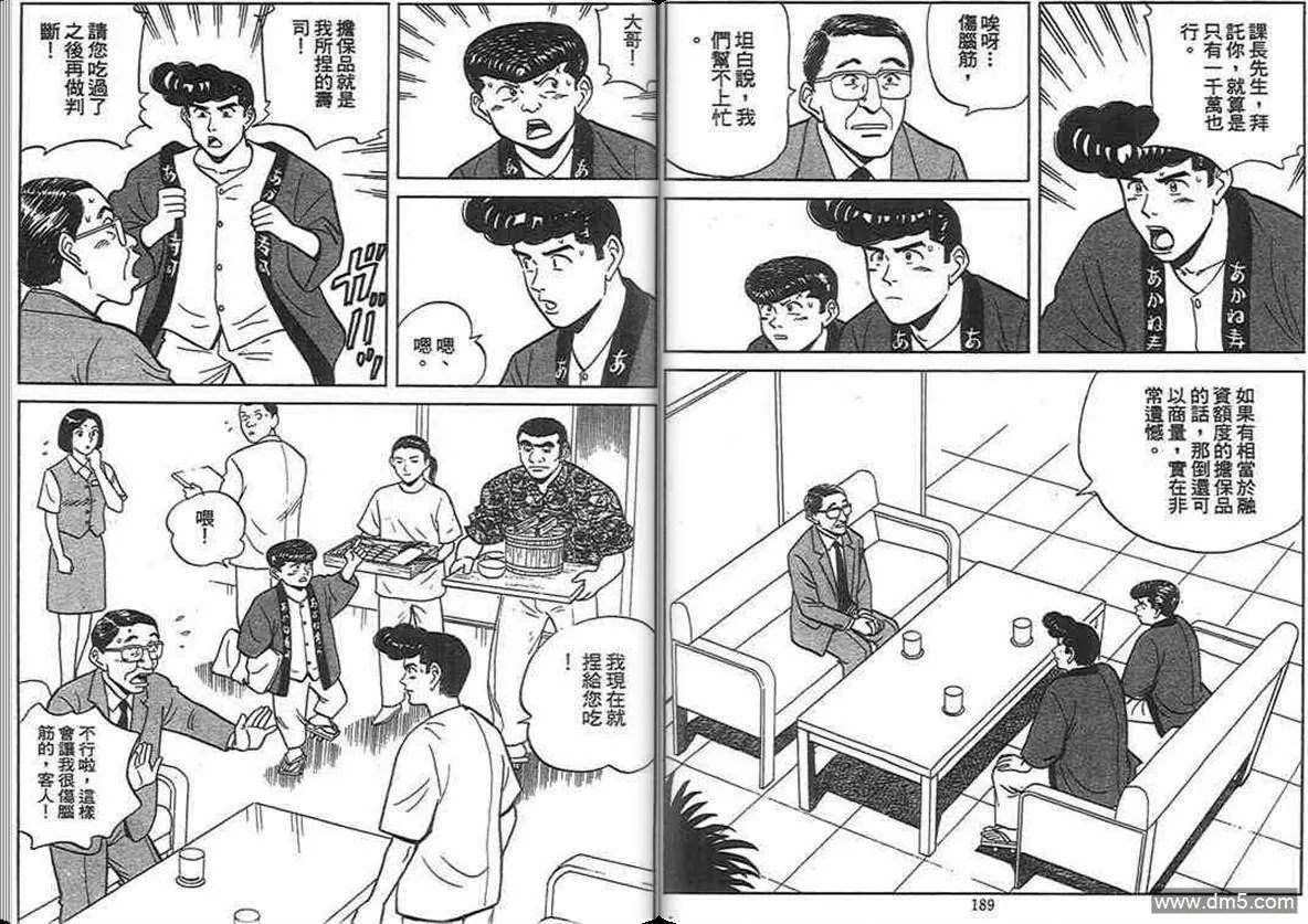 第13卷  第94页