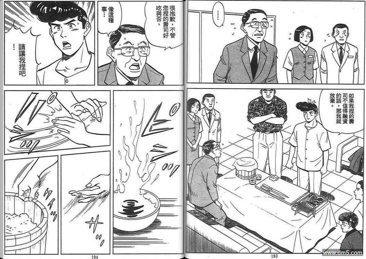 第13卷  第96页