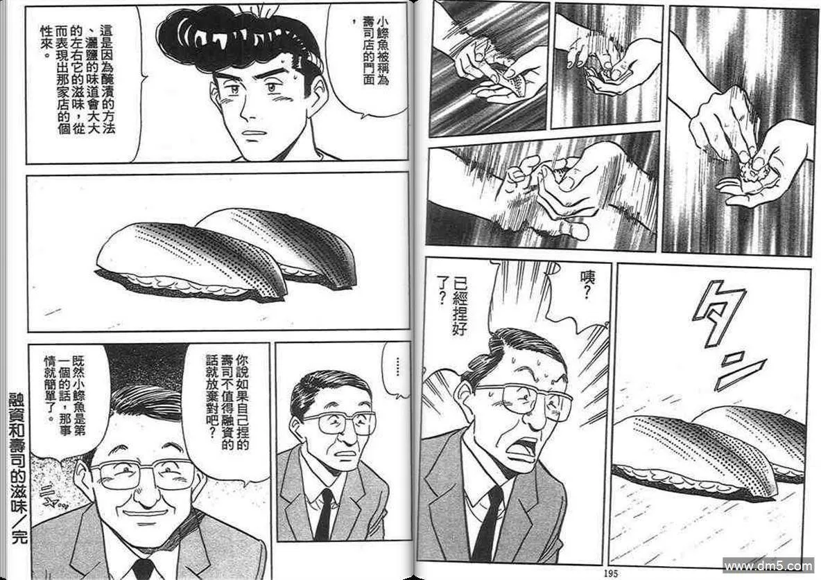 第13卷  第97页