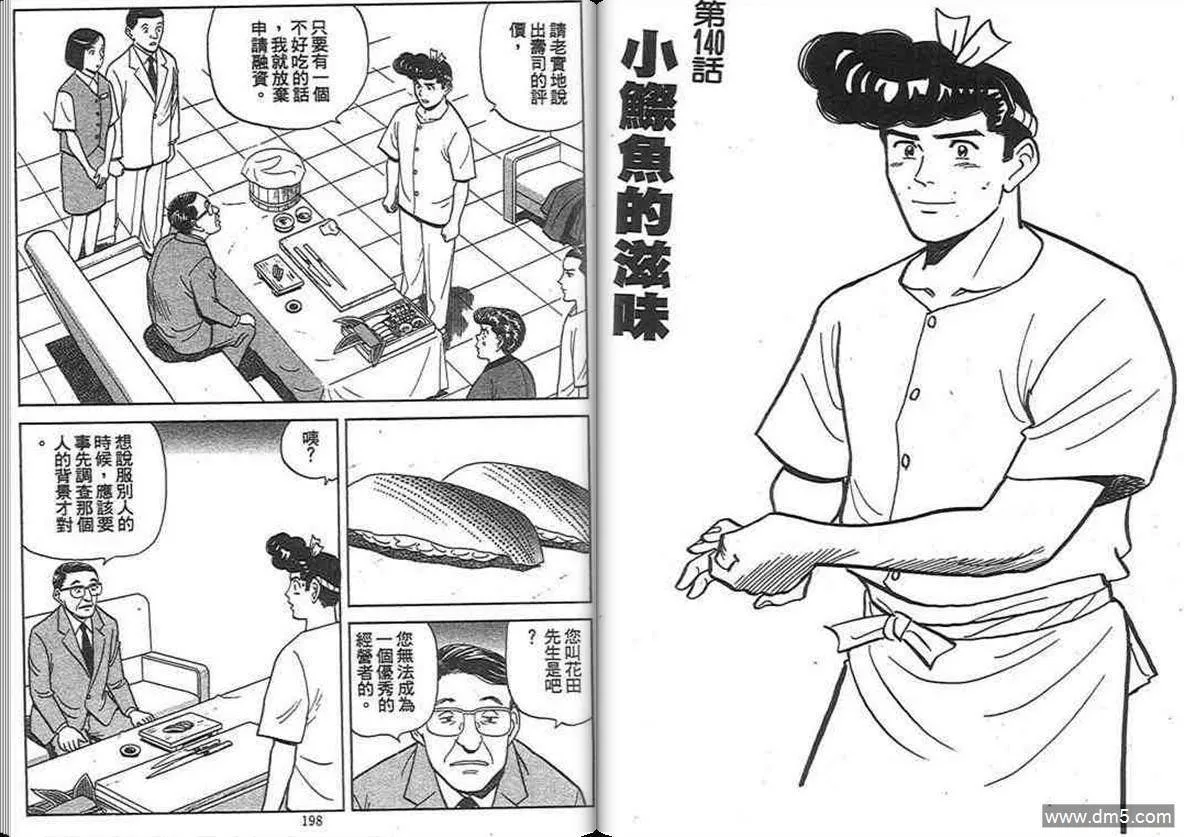第13卷  第98页