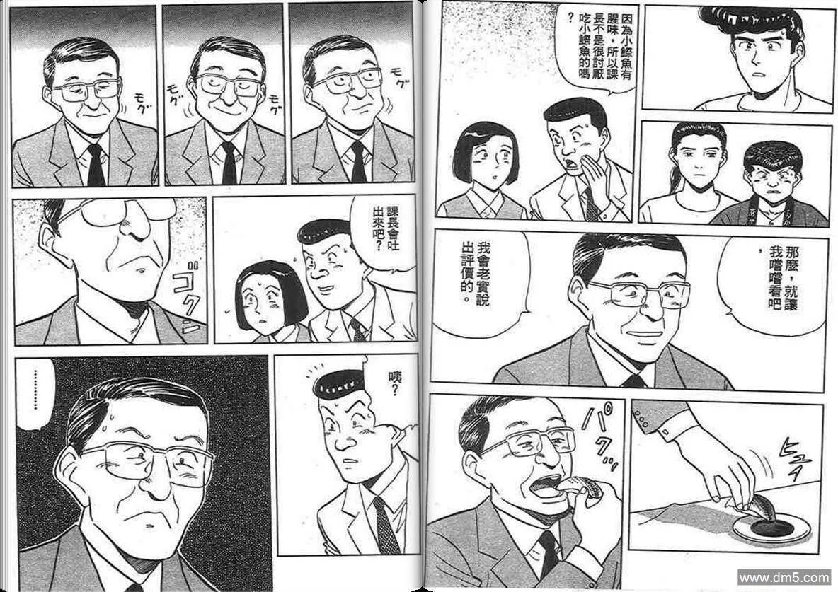 第13卷  第99页