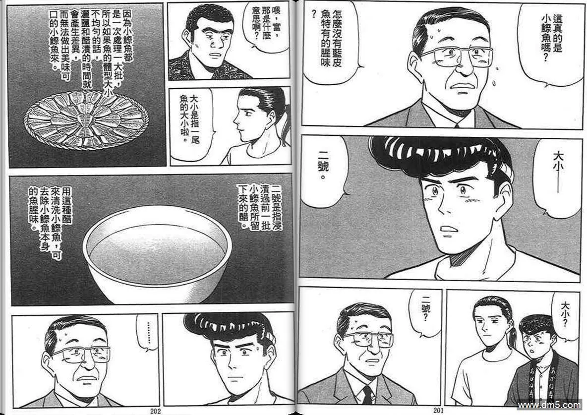 第13卷  第100页