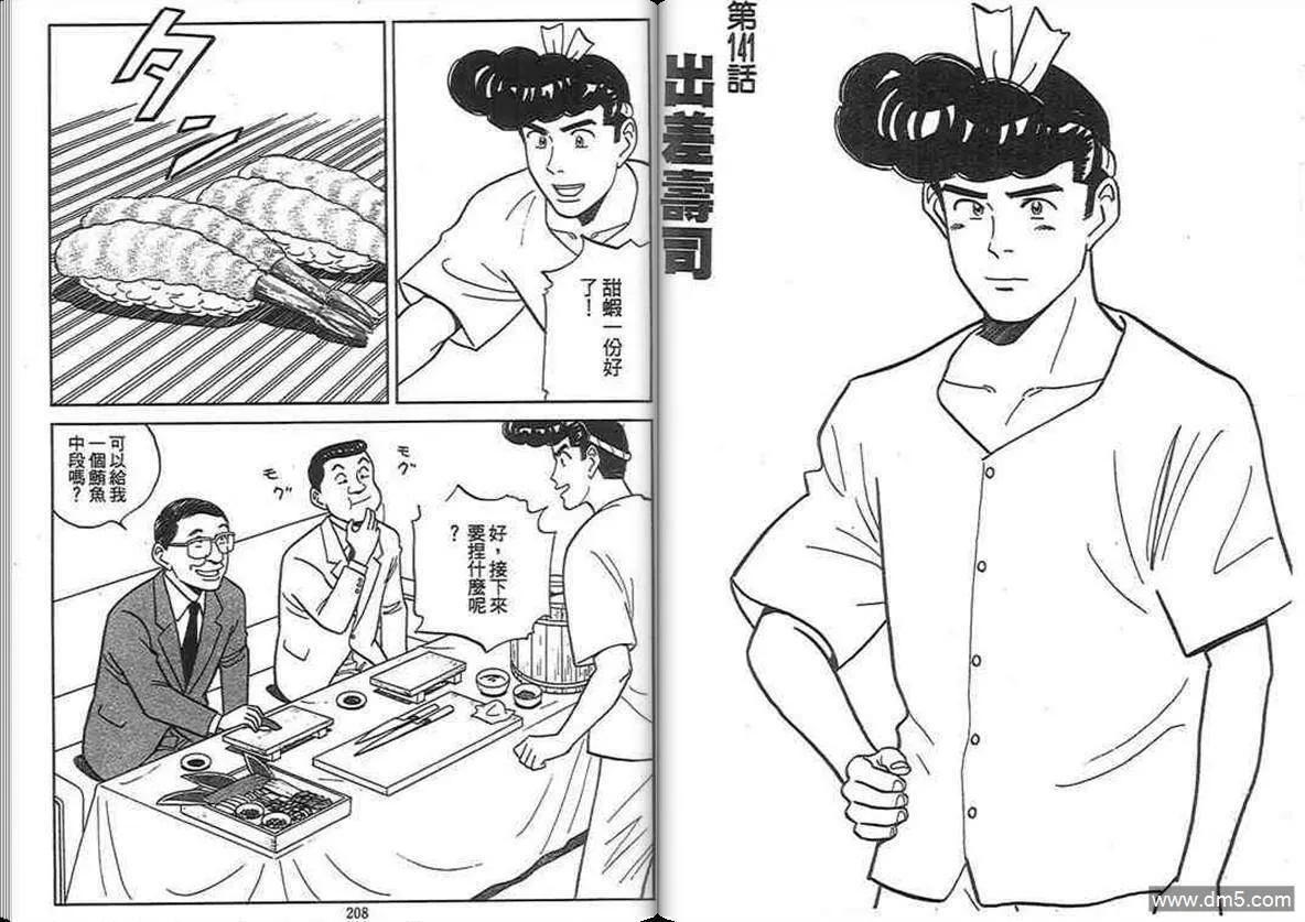 第13卷  第103页