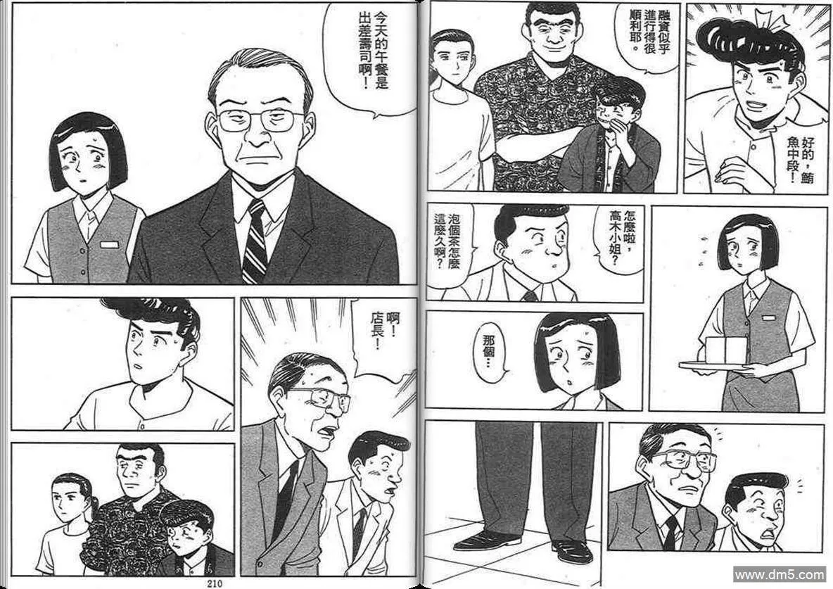 第13卷  第104页
