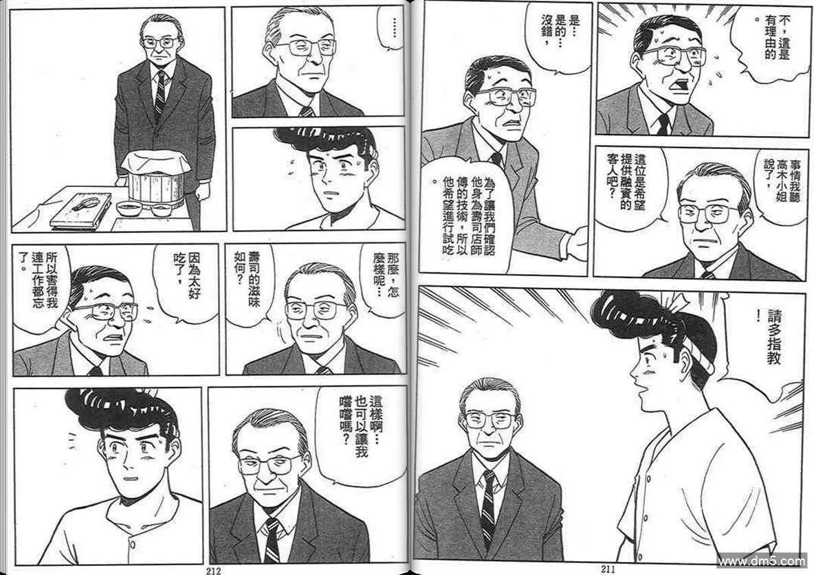 第13卷  第105页