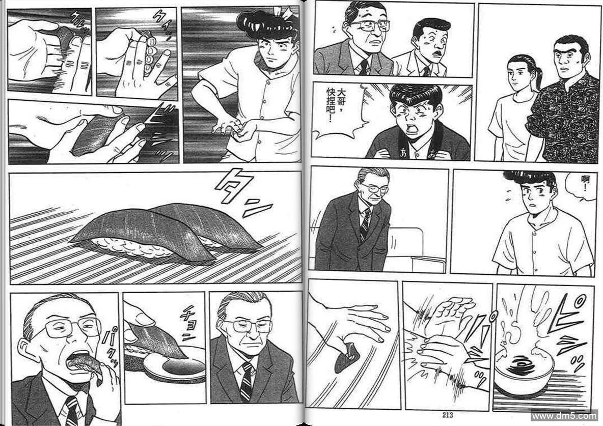 第13卷  第106页