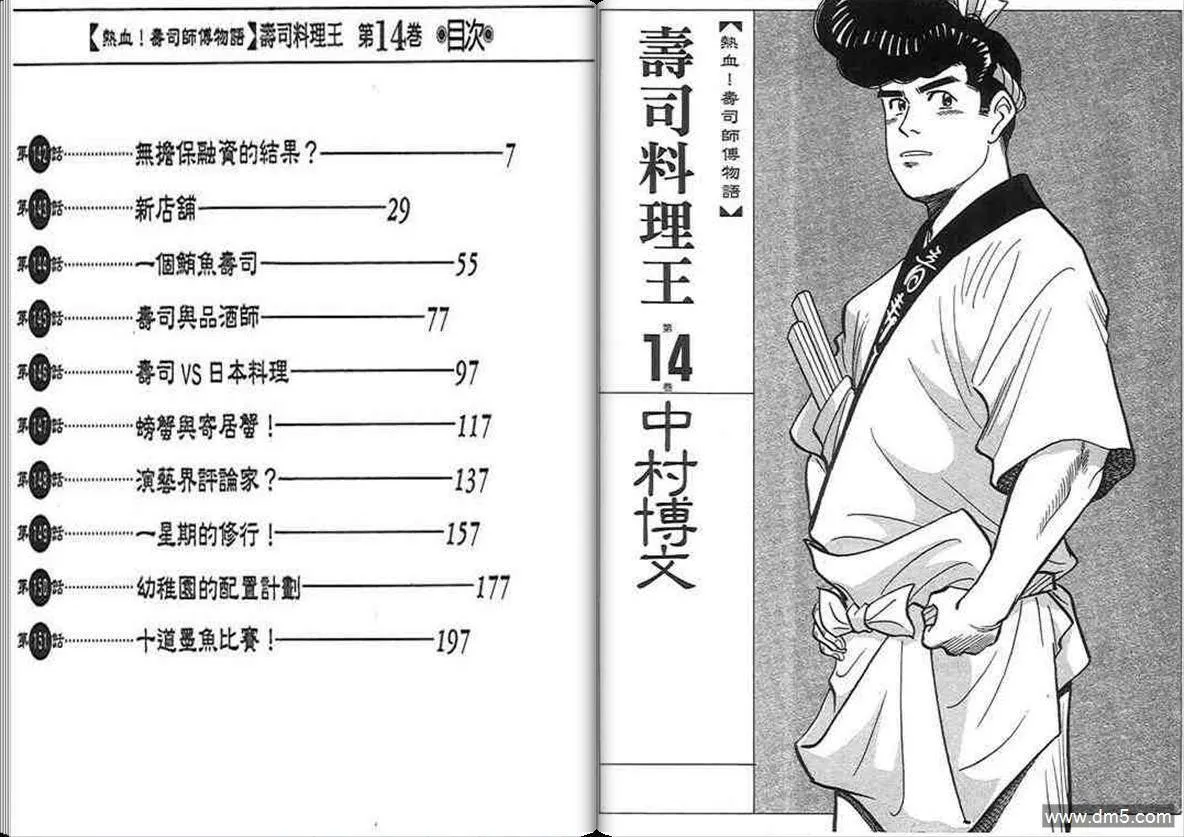 第14卷  第2页