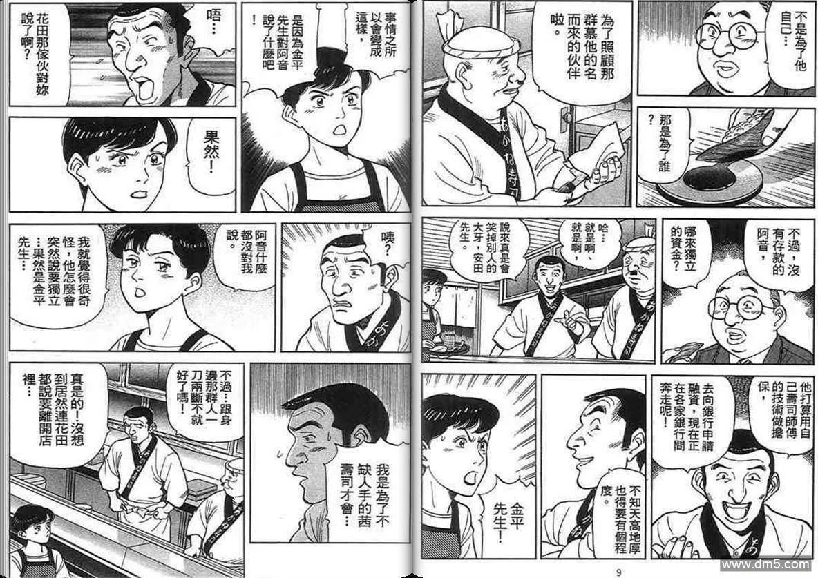 第14卷  第4页