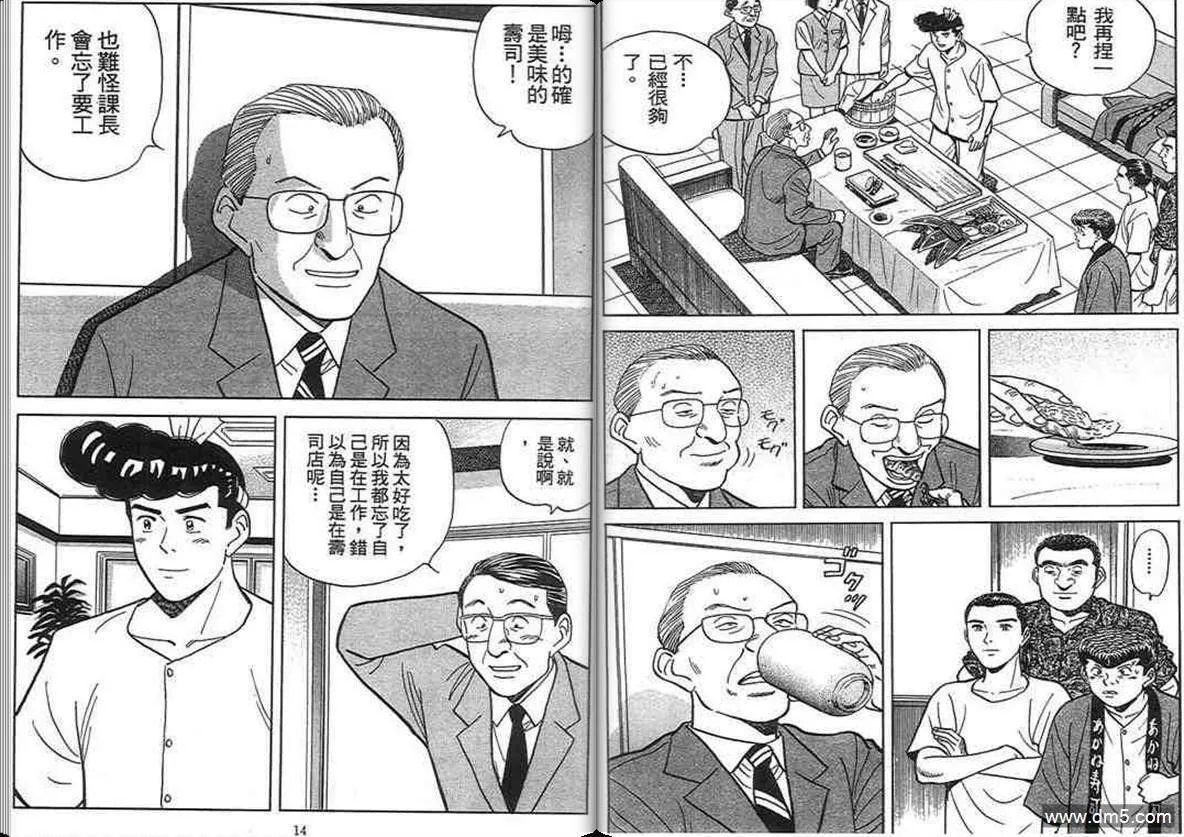 第14卷  第6页