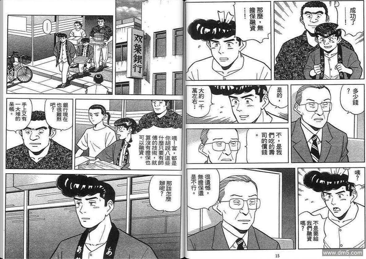 第14卷  第7页
