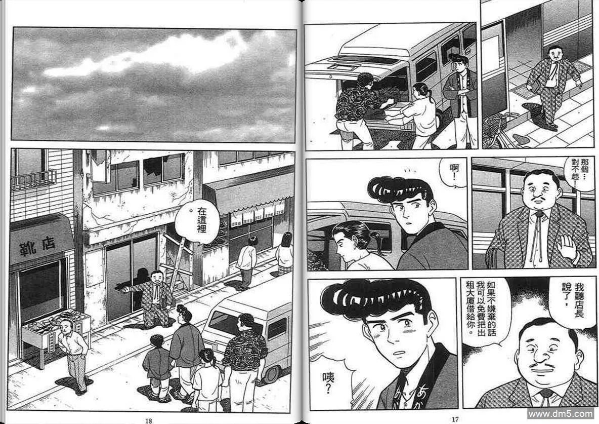 第14卷  第8页