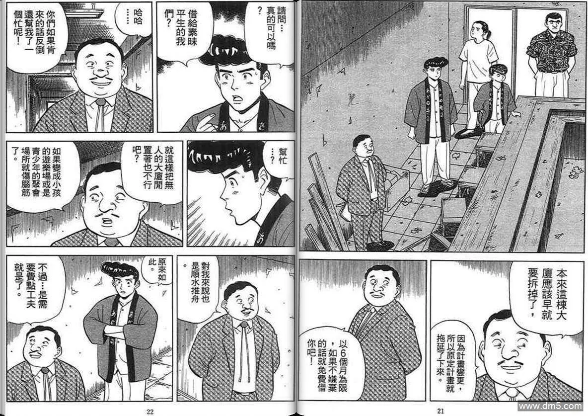 第14卷  第10页