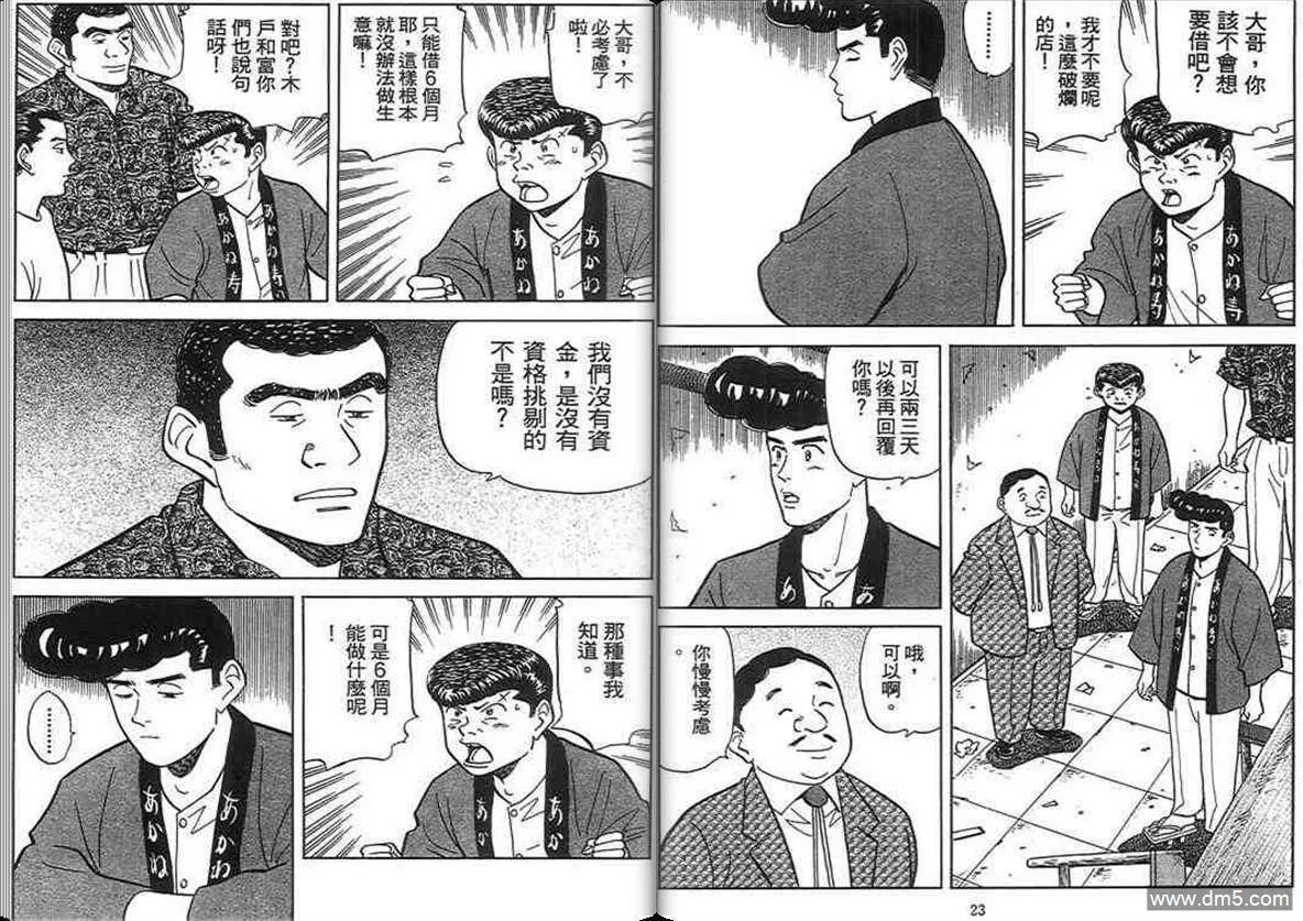 第14卷  第11页