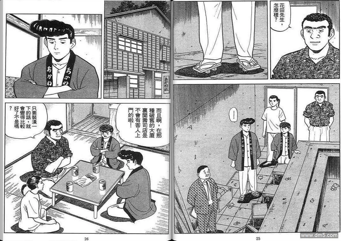 第14卷  第12页