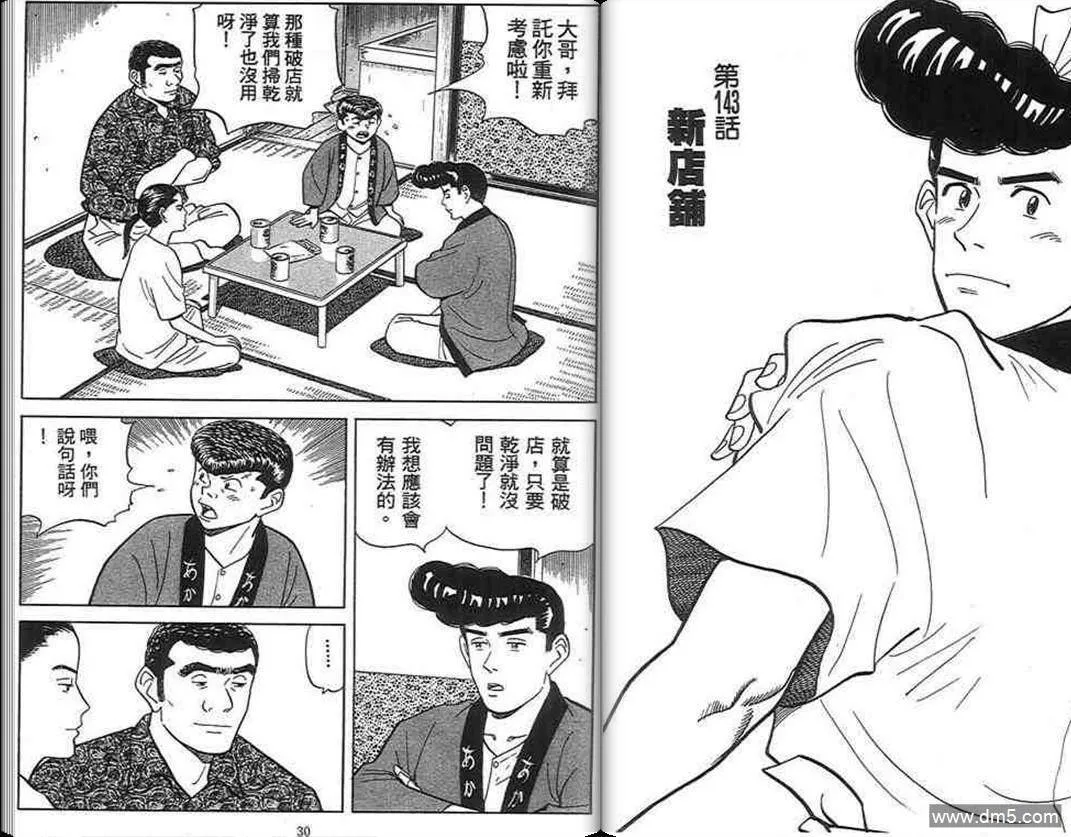 第14卷  第14页