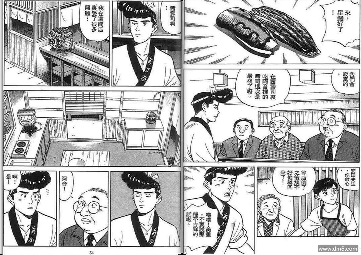 第14卷  第16页