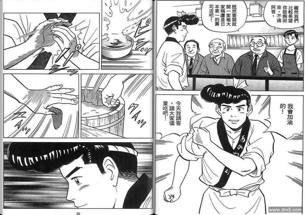第14卷  第17页