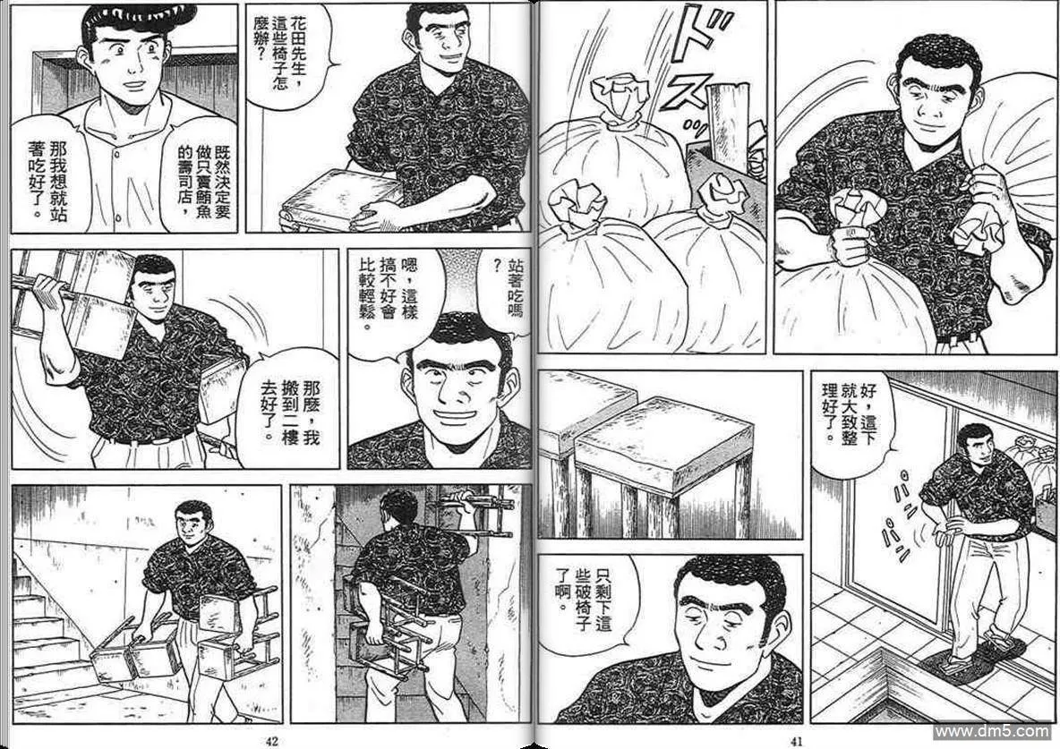 第14卷  第20页