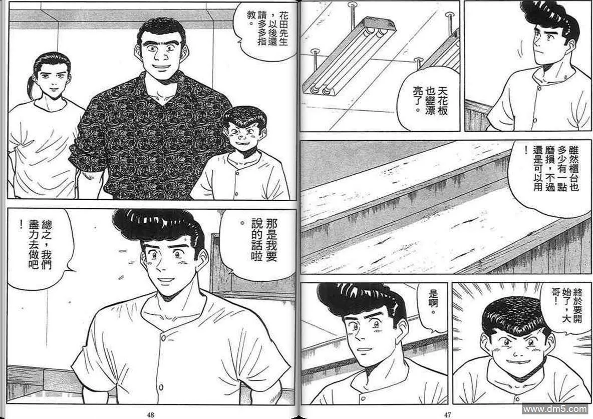 第14卷  第23页