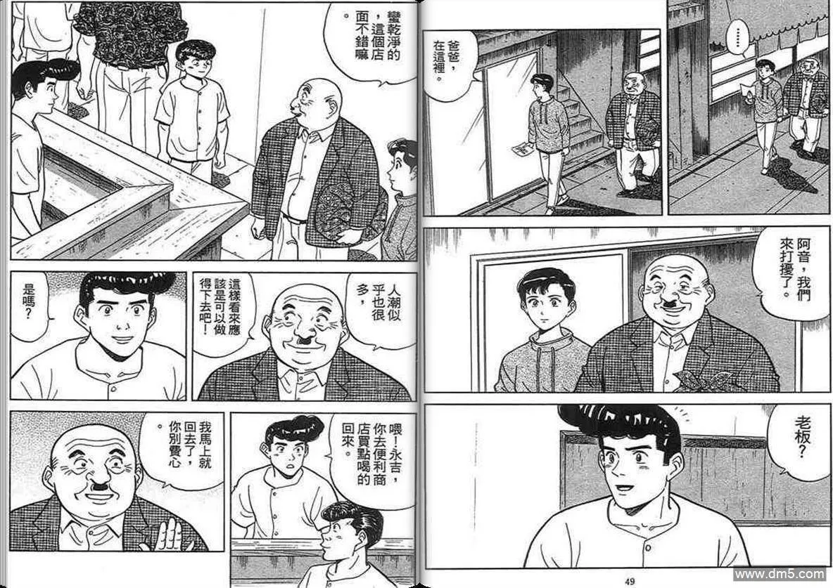 第14卷  第24页
