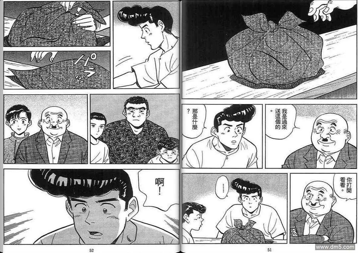 第14卷  第25页