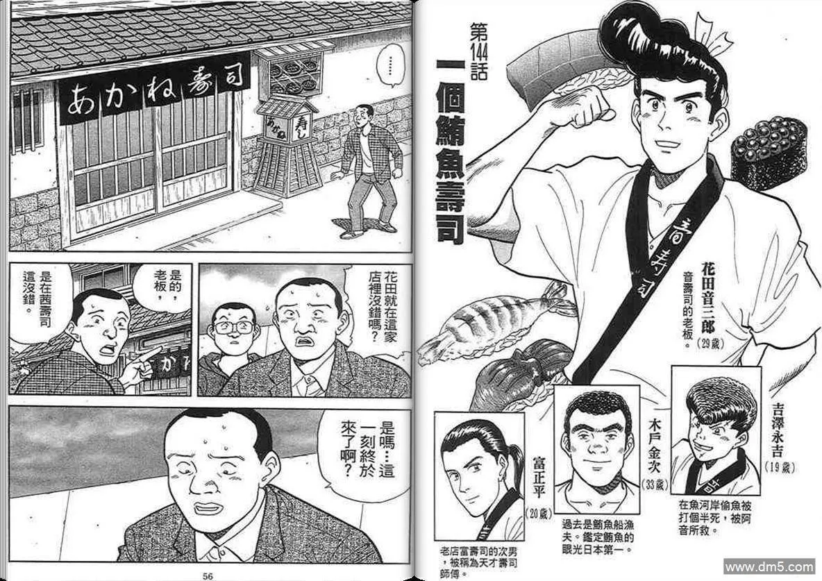 第14卷  第27页