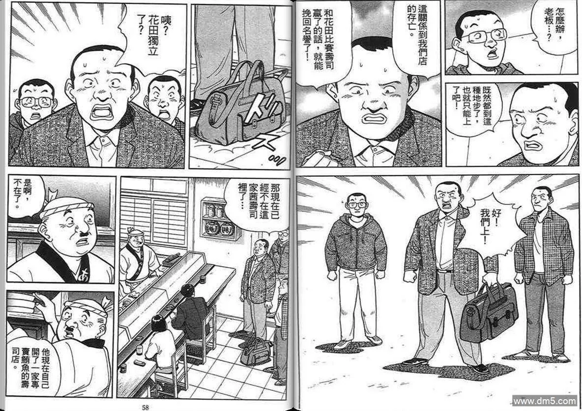 第14卷  第28页