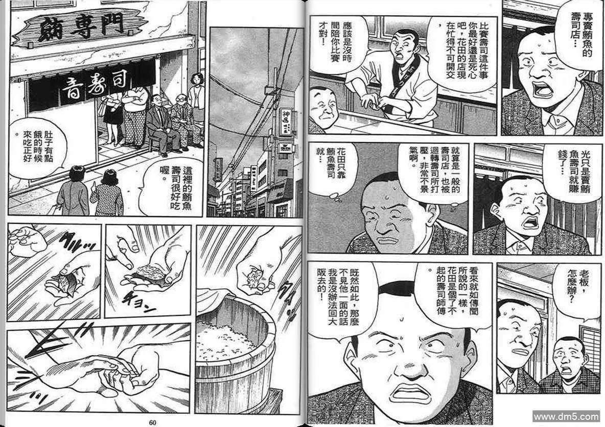 第14卷  第29页