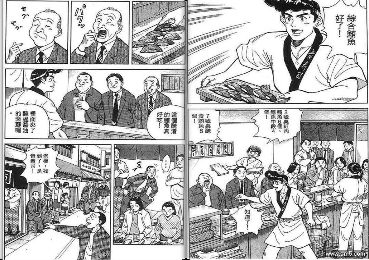 第14卷  第30页