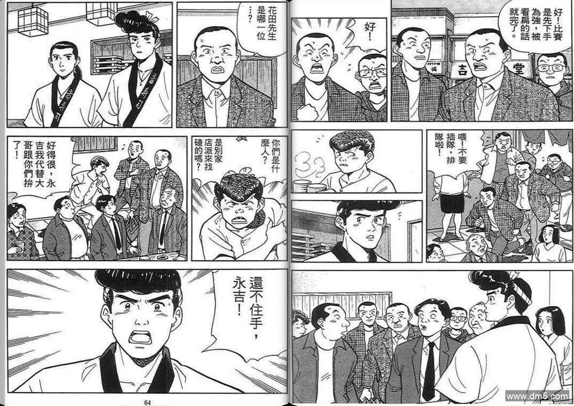 第14卷  第31页