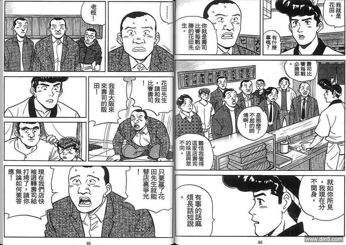第14卷  第32页