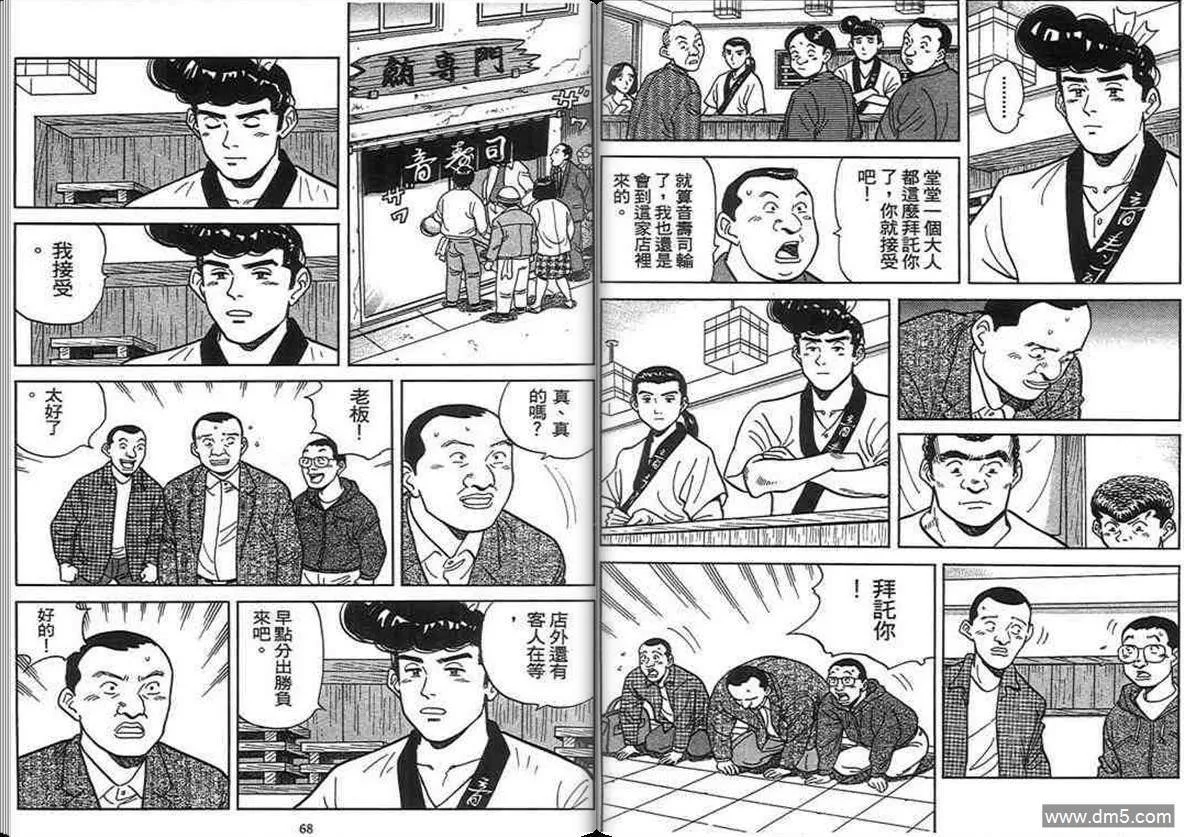第14卷  第33页