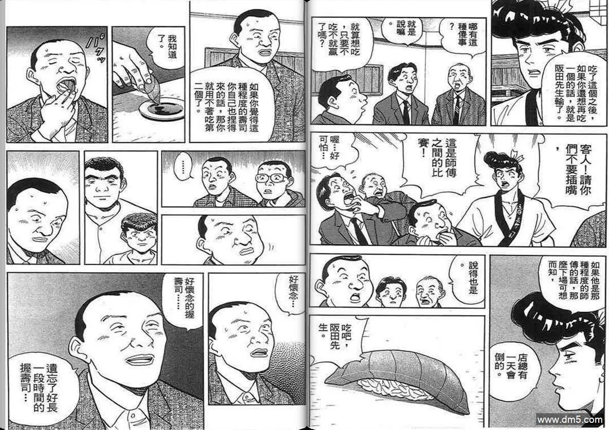 第14卷  第35页