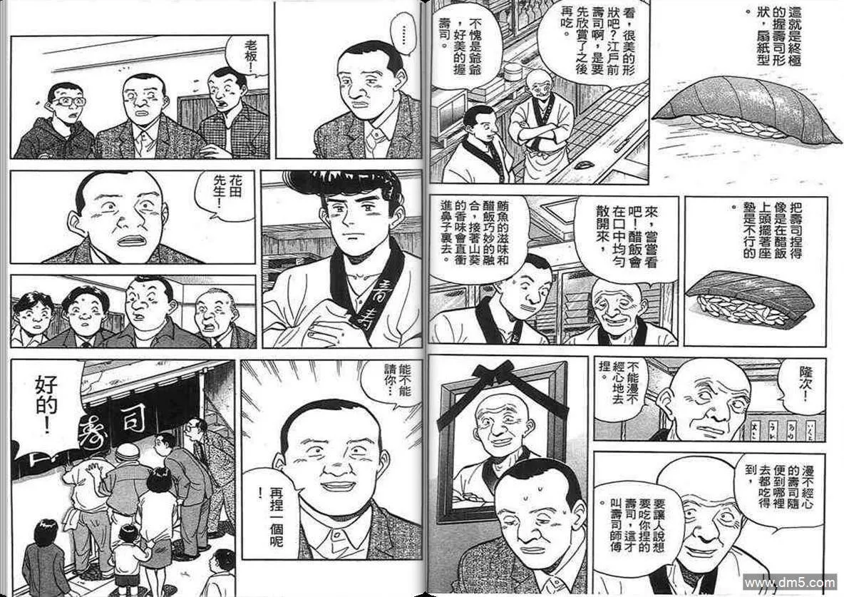第14卷  第36页